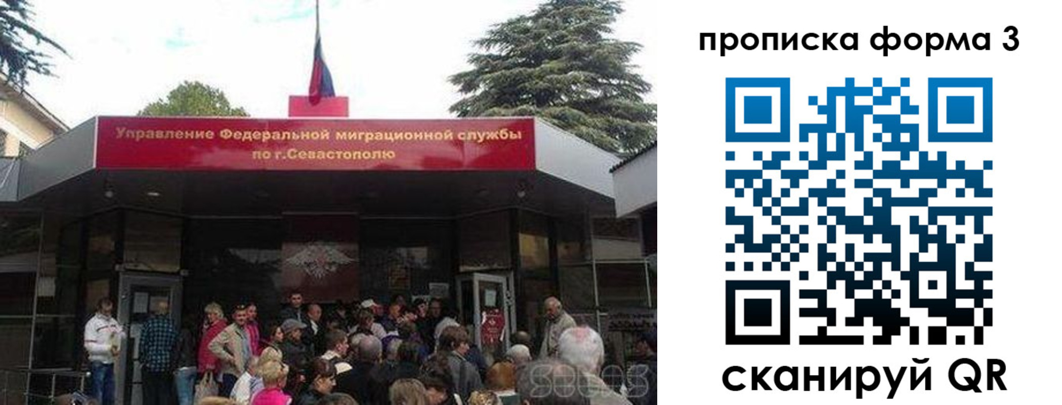 прописка ребенка в Владикавказе